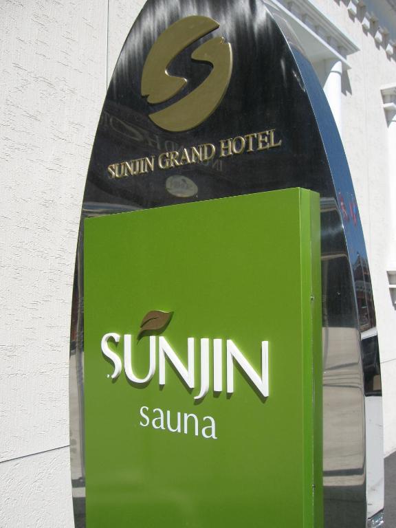Sunjin Grand Hotel Ułan Bator Zewnętrze zdjęcie